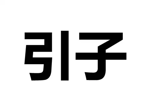 成功项目经理的四大修炼baaw