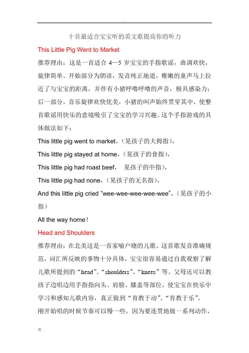 十首最适合宝宝听的英文歌