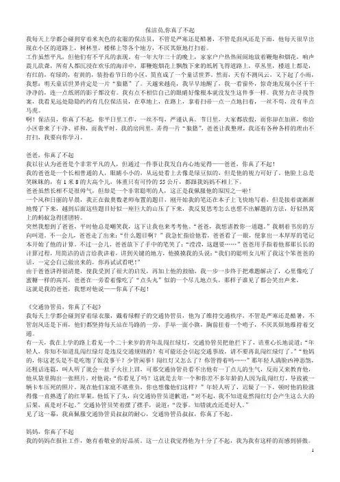 保洁员,你真了不起