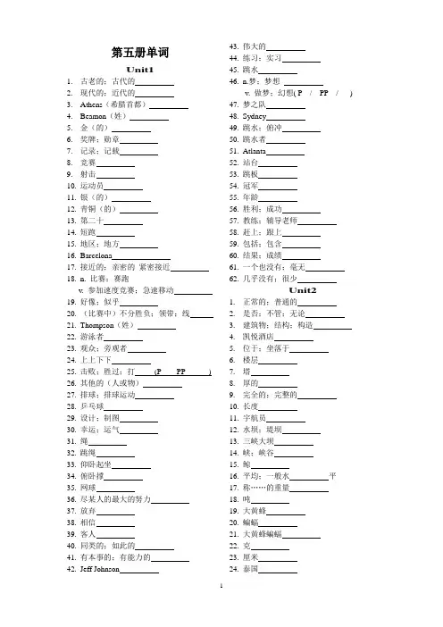 (完整版)冀教版九年级上英语单词表(汉译英)