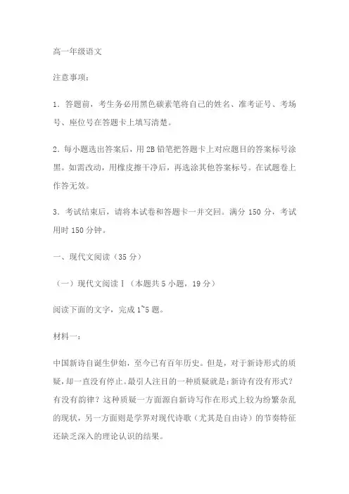 云南玉溪市元江哈尼族彝族傣族自治县第一中学2024-2025学年高一上学期9月月考语文试题(含答案)