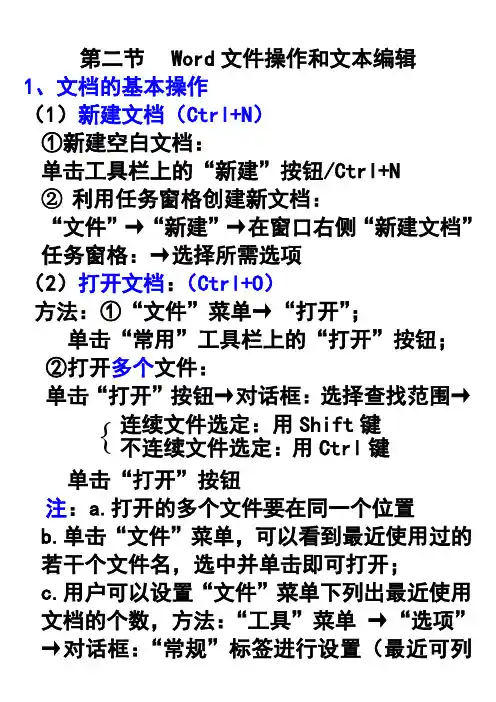 WODOWS操作