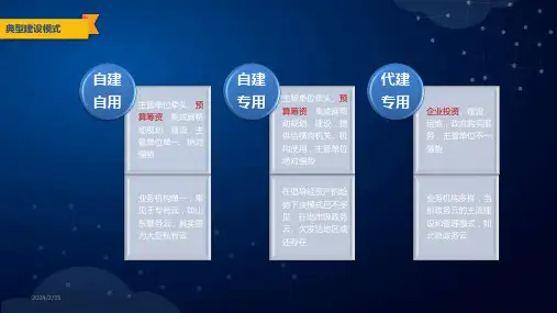 云安全体系建设汇报PPT课件