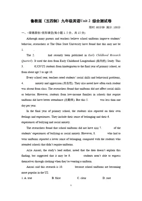 鲁教版(五四制)九年级英语Unit 2 综合测试卷含答案