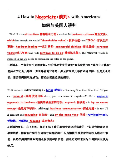 中石油2016通用英语选读课文