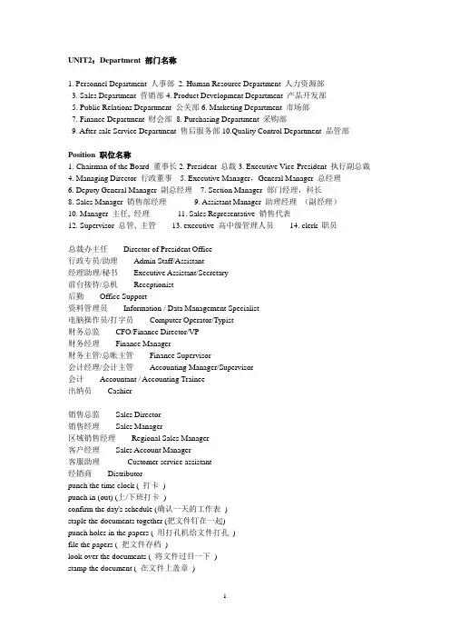 商务英语