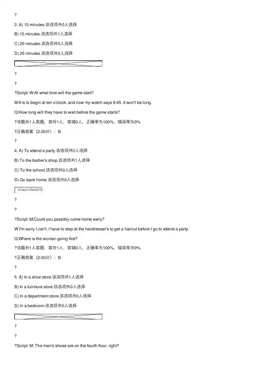 新世纪大学英语综合教程第四册新理念单元测试答案U2-B