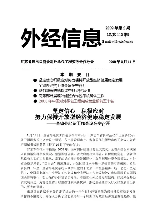 马职总：若不停聘外劳  百万马国工人将被裁