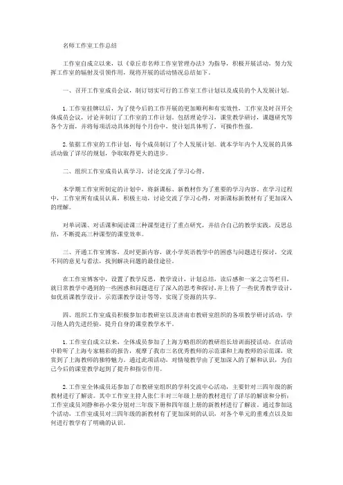 2019名师工作室工作总结【精选】