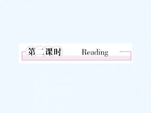 人教版选修八Unit 4《Pygmalion》(第2课时 Reading)ppt课件
