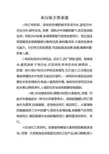 水污染主要来源