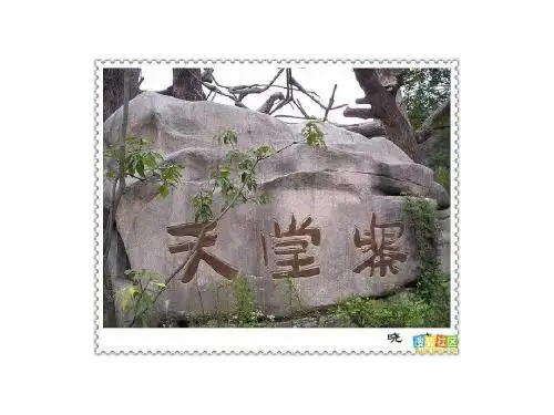 二、安徽省天堂寨风景区1