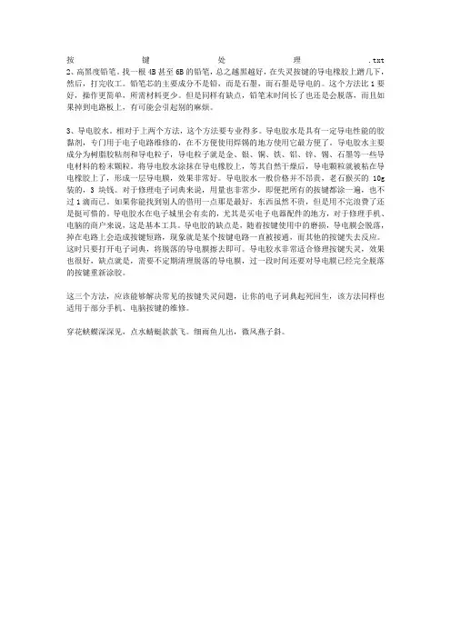 按键处理