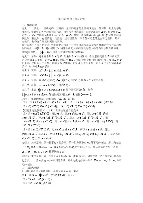 高中数学竞赛标准教材(共18讲)