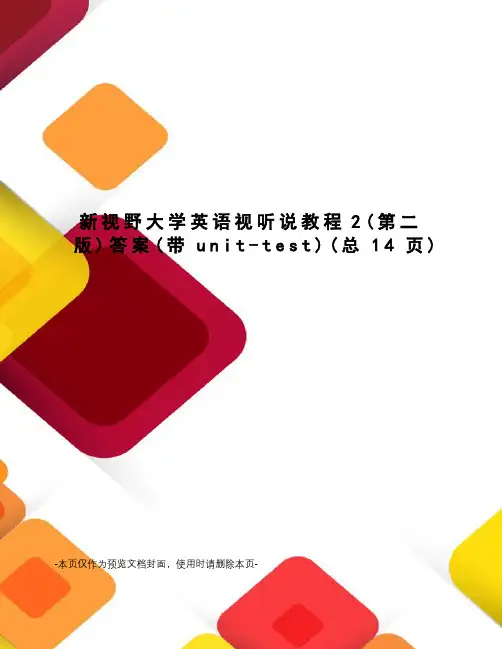 新视野大学英语视听说教程2答案