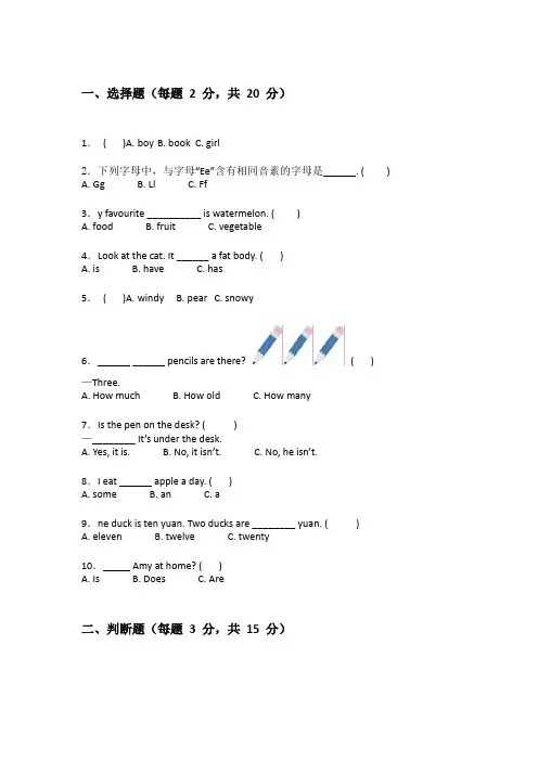 北师大版三年级下学期英语课堂练习题含答案讲解