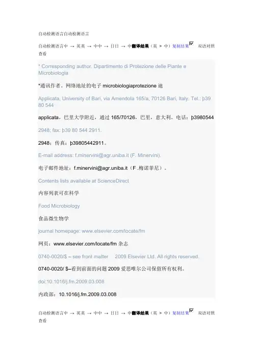 翻译