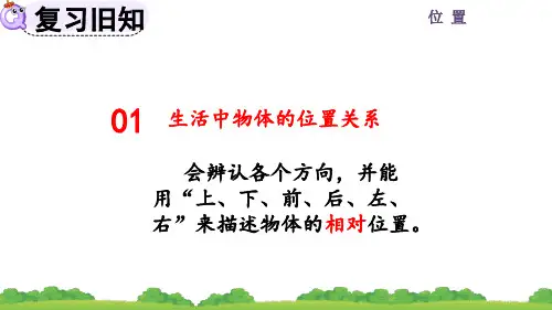 精美课件《练习二》PPT课件 人教数学一年级上册(最新)