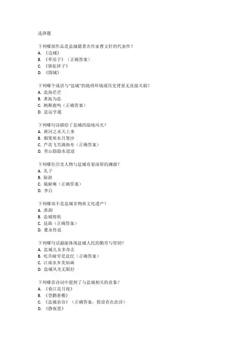 2024盐城市中考语文试卷