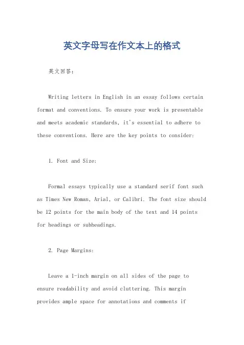 英文字母写在作文本上的格式