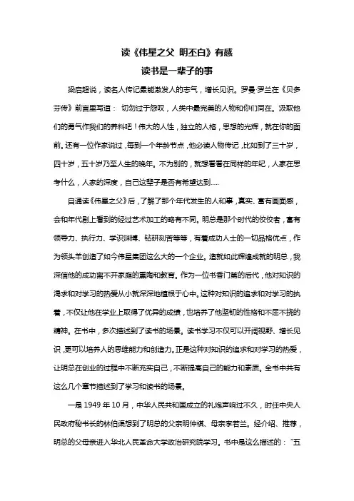 读书是一辈子的事