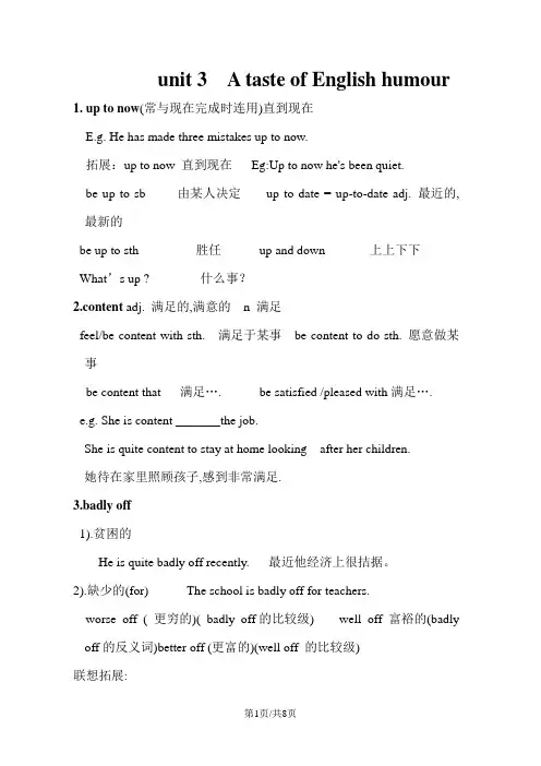 高中英语新课标人教版必修四第三单元词汇