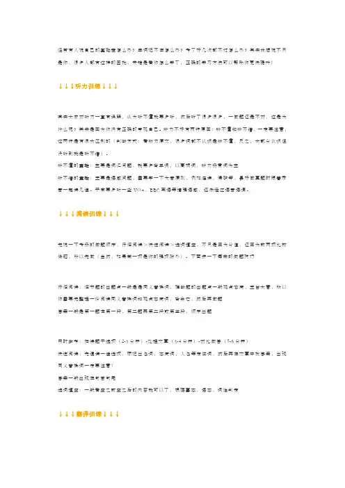 英语四六级30天备考