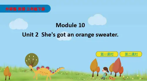 外研版小学三年级英语下册Module 10 Unit 2课件
