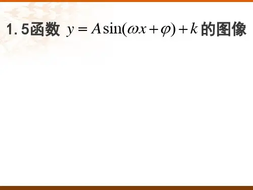正弦型函数图象的变换