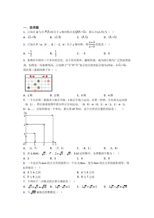 【鲁教版】八年级数学上期中试题含答案
