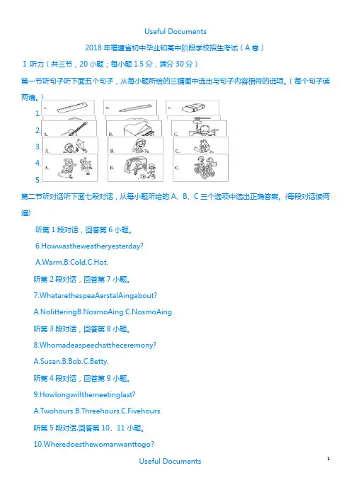 【Selected】2018年福建省中考英语A卷(含答案).doc