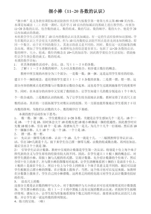 捆小棒