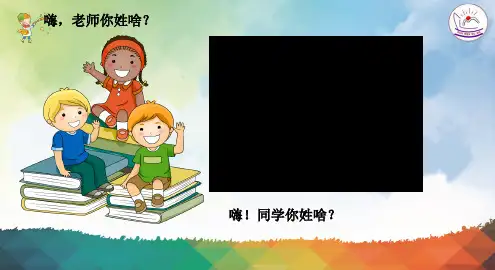 群文阅读：《品味童谣中的“趣”》上课PPT   18
