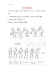 乒乓球基本动作图文解释