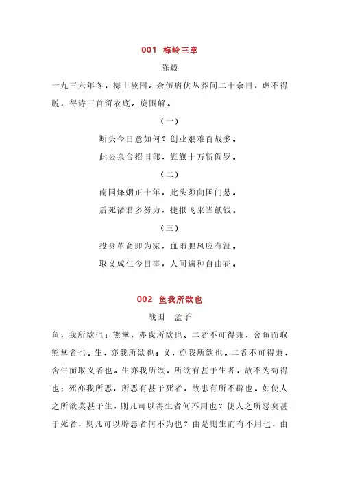7-9年级必背古诗词+理解性默写全编 九年级下册