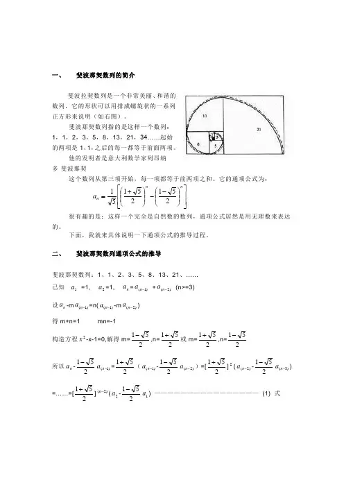 斐波那契额数列