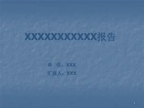 8D整改报告模板ppt课件