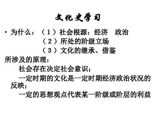古代中国传统文化主流思想的演变