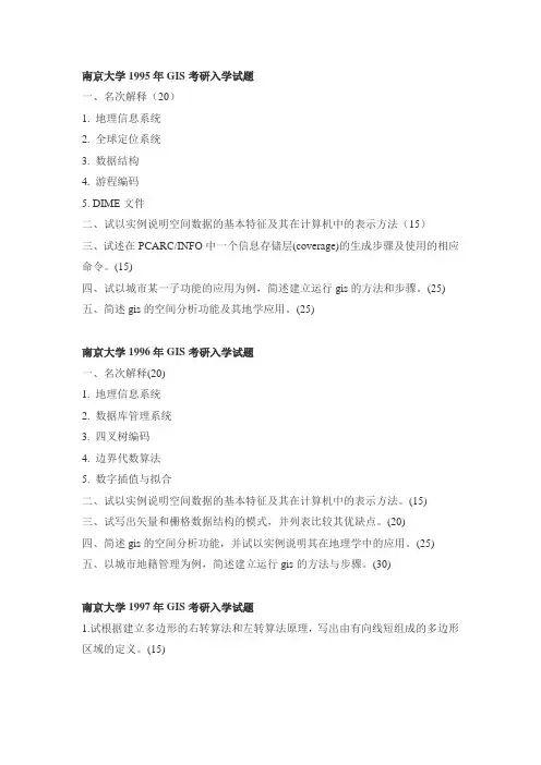南京大学
