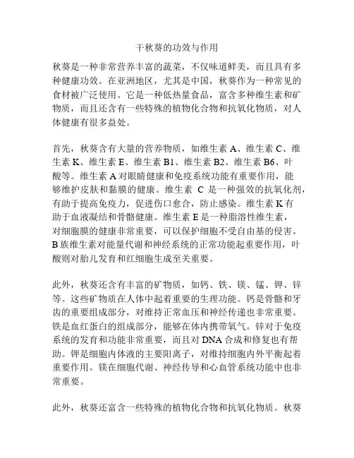 干秋葵的功效与作用