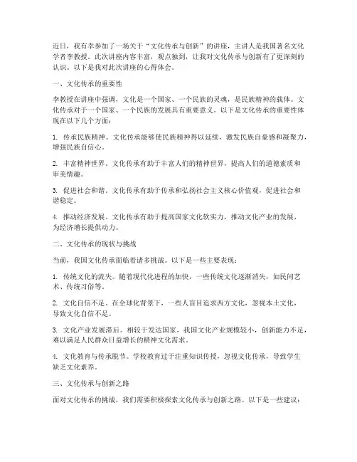 议论文讲座心得体会