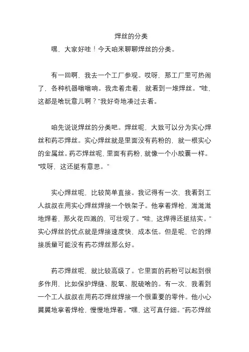 焊丝的分类