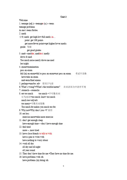 20181122译林版初中英语九年级上册Unit 3课堂笔记