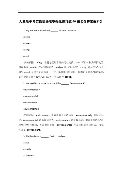 人教版中考英语语法填空强化练习题40题【含答案解析】
