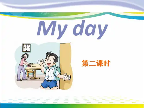 《My day》ppt课件【完美版课件】