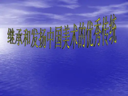 人美版九年级美术下册全册课件汇总