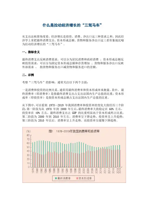 经济增长的三驾马车是什么