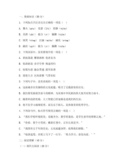 海淀区期中语文考试卷