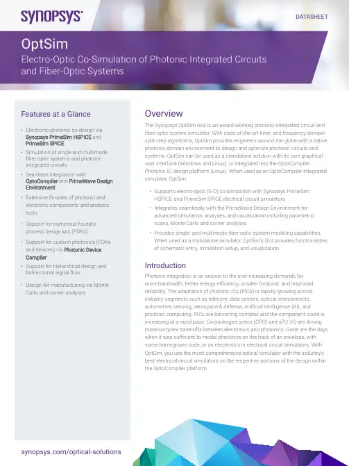 舍不得说的PDF文件：Synopsys OptSim工具介绍说明书