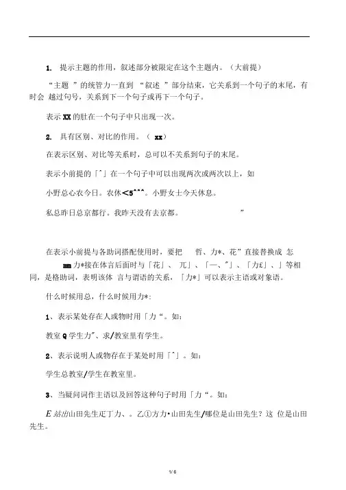 初级标日上1-12课助词总结